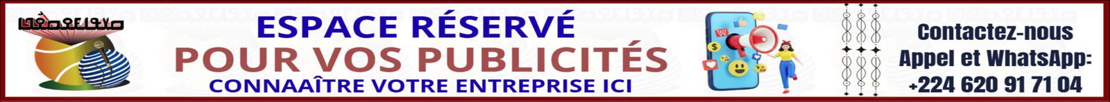 Annonce publicitaire